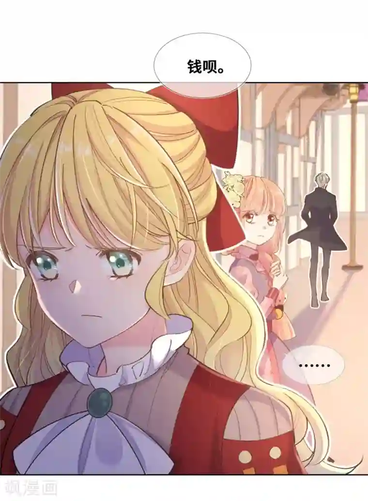 奥丽芙的发财计划第26话