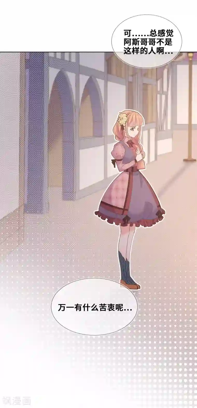 奥丽芙的发财计划第26话