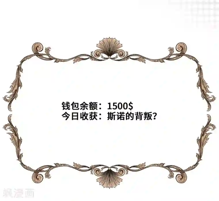 奥丽芙的发财计划第26话