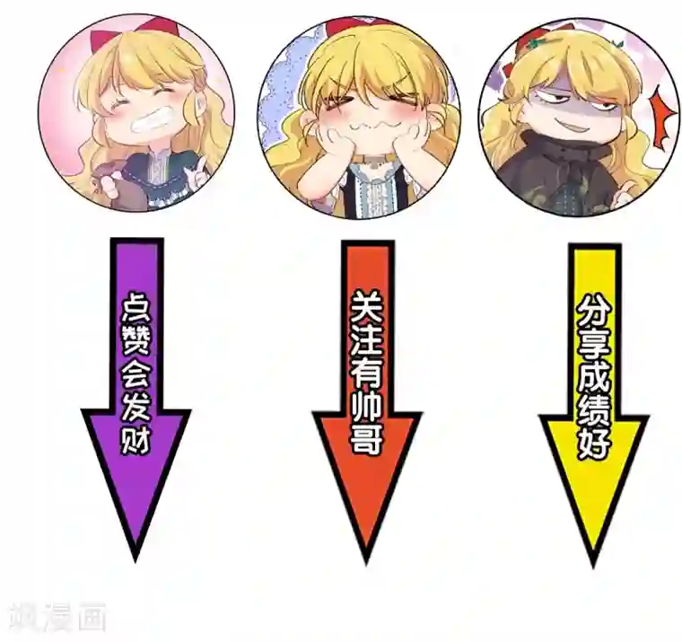 奥丽芙的发财计划第26话