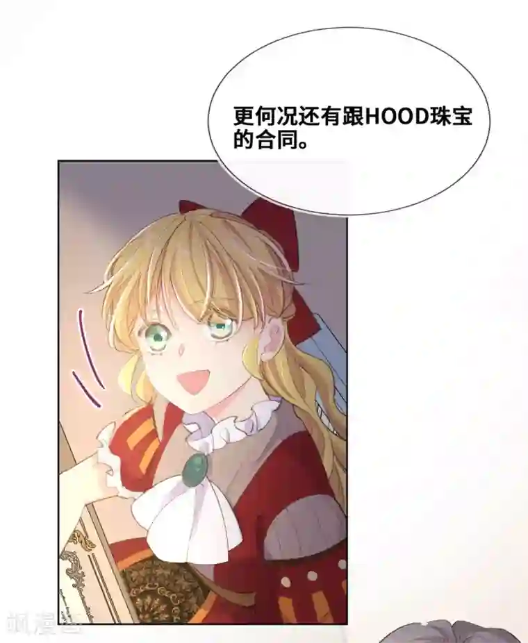 奥丽芙的发财计划第26话