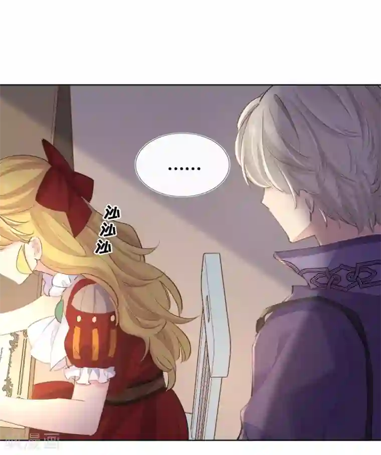 奥丽芙的发财计划第26话