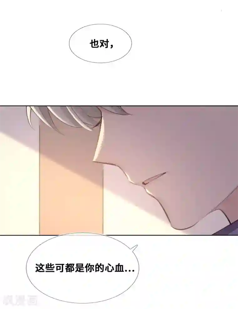 奥丽芙的发财计划第26话