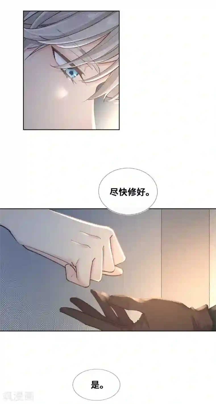 奥丽芙的发财计划第28话