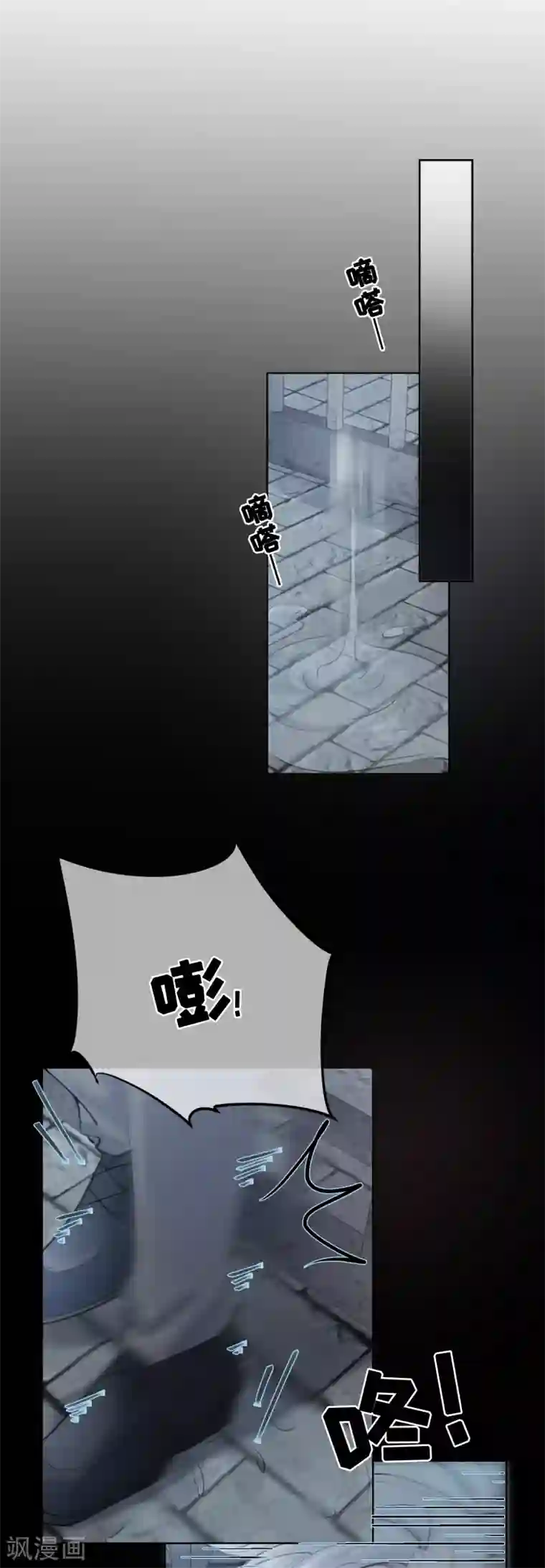 奥丽芙的发财计划第28话