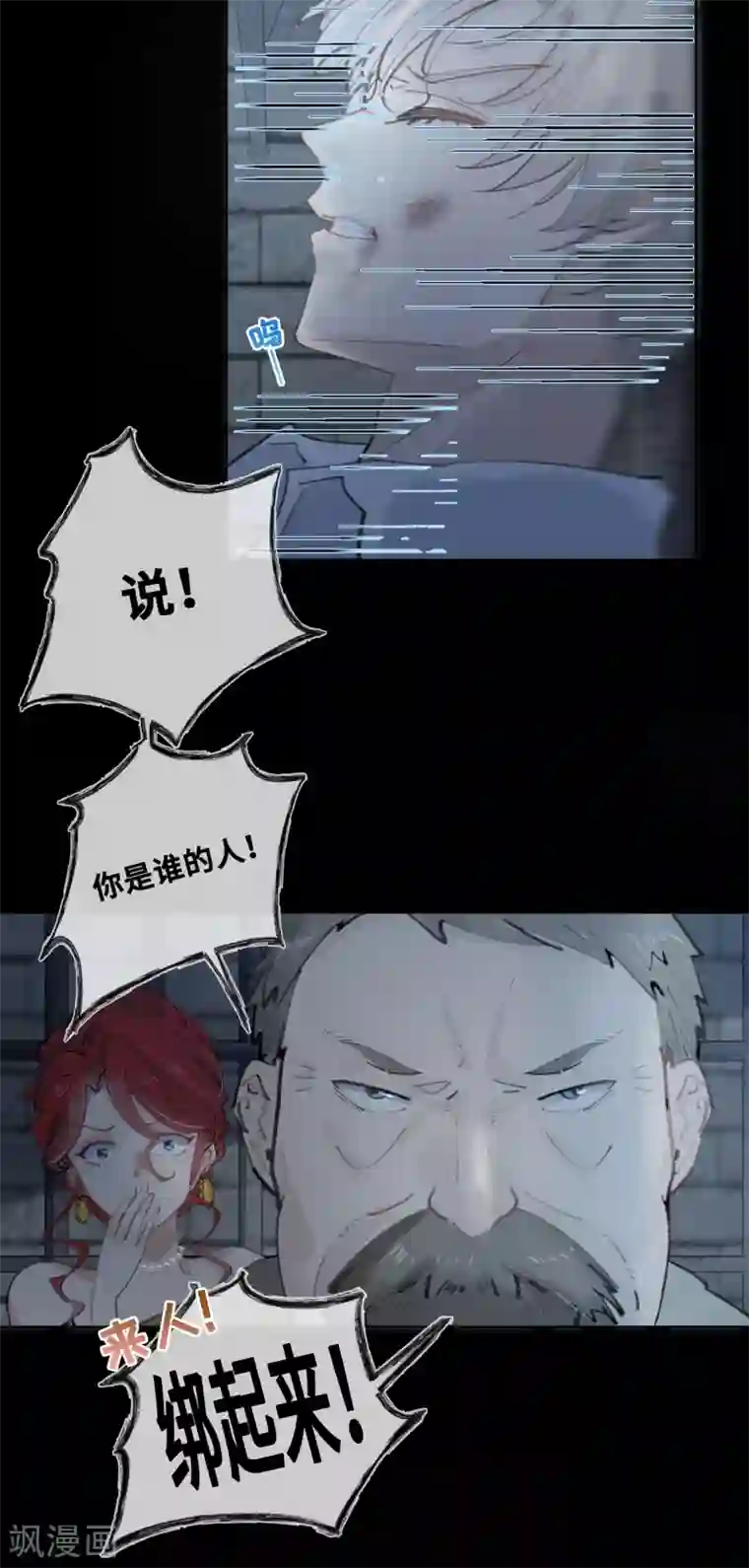 奥丽芙的发财计划第28话