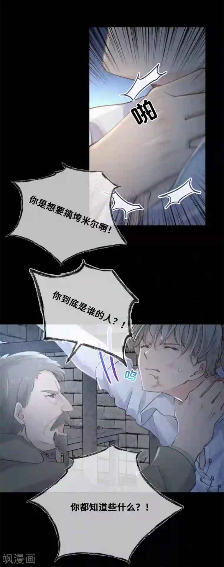 奥丽芙的发财计划第28话