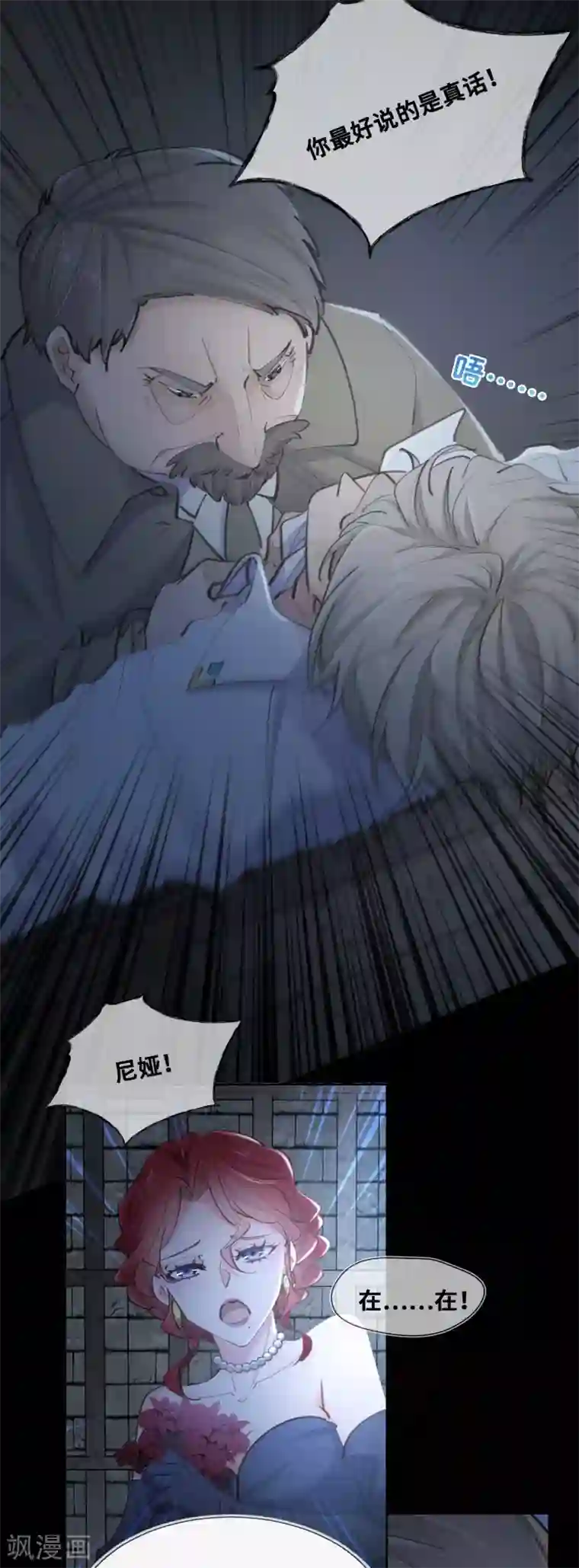 奥丽芙的发财计划第28话