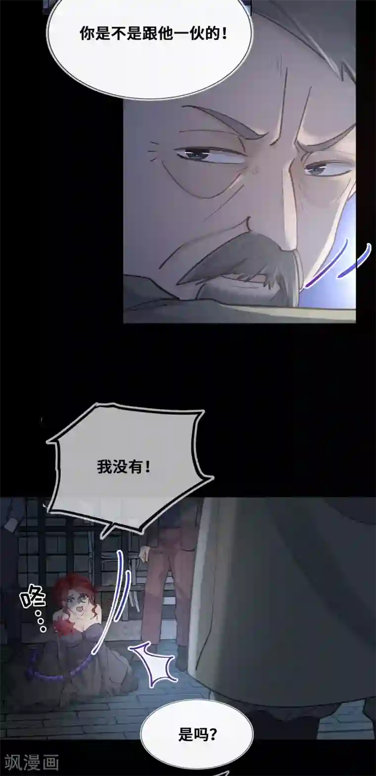 奥丽芙的发财计划第28话