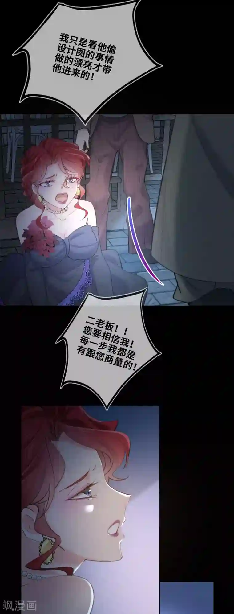 奥丽芙的发财计划第28话