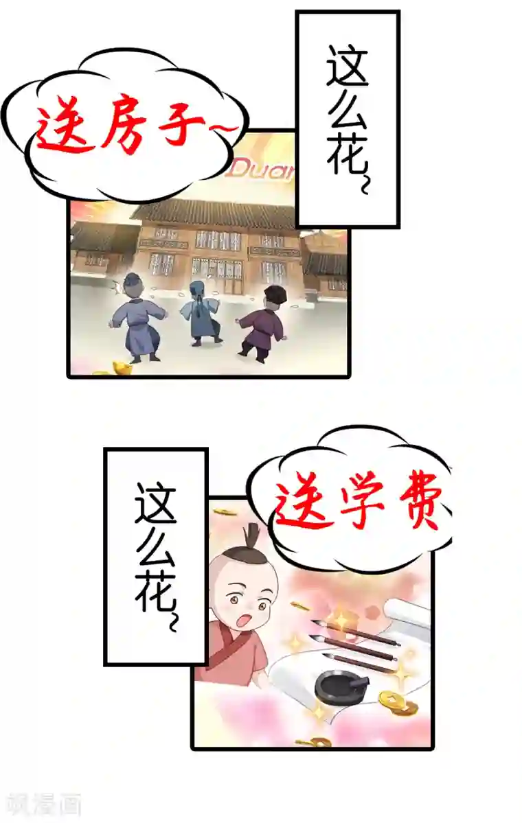 我钱花不完了怎么办？预告