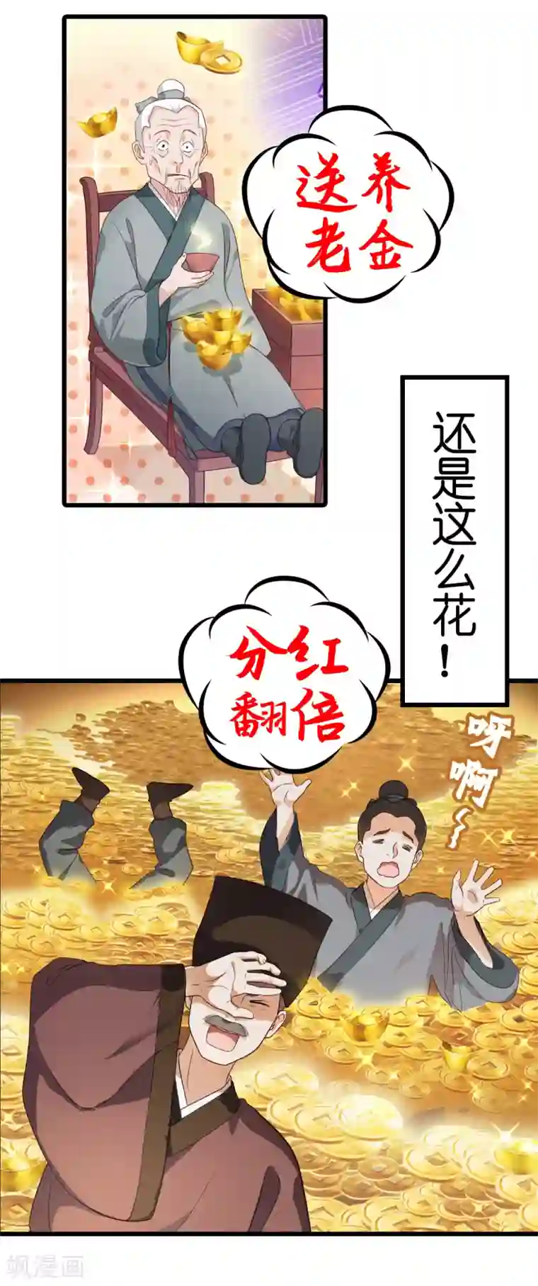 我钱花不完了怎么办？预告