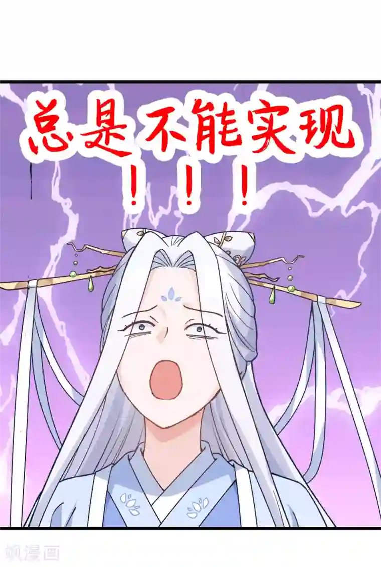 我钱花不完了怎么办？预告