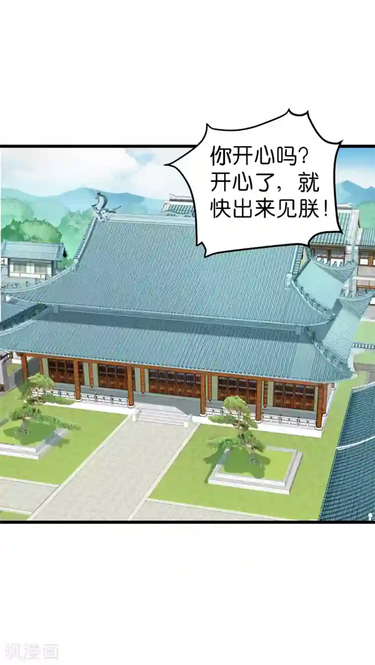 我钱花不完了怎么办？第1话 钱！花不完了怎么办？
