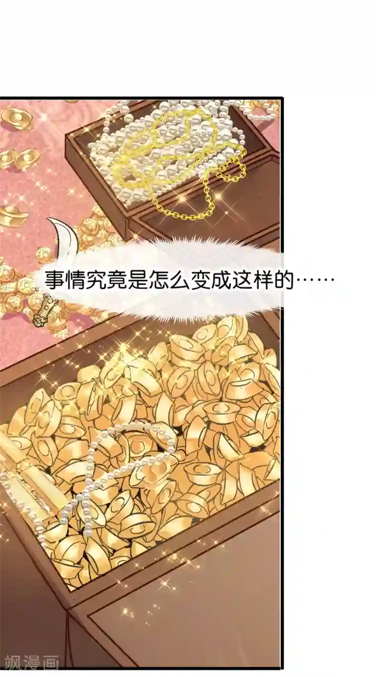 我钱花不完了怎么办？第1话 钱！花不完了怎么办？