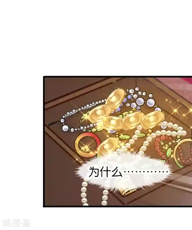 我钱花不完了怎么办？第1话 钱！花不完了怎么办？