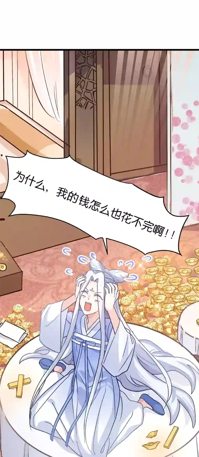我钱花不完了怎么办？第1话 钱！花不完了怎么办？