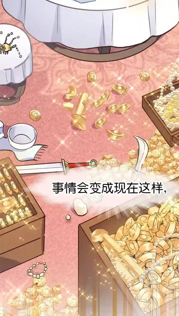 我钱花不完了怎么办？第1话 钱！花不完了怎么办？
