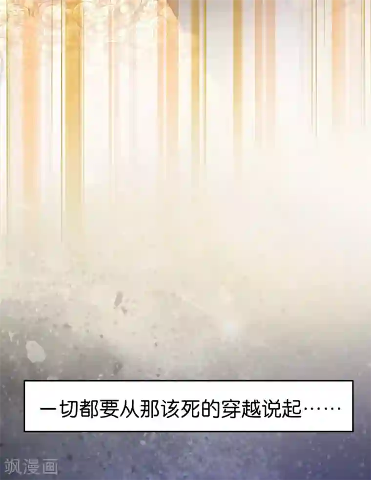 我钱花不完了怎么办？第1话 钱！花不完了怎么办？