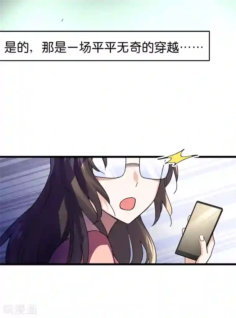 我钱花不完了怎么办？第1话 钱！花不完了怎么办？