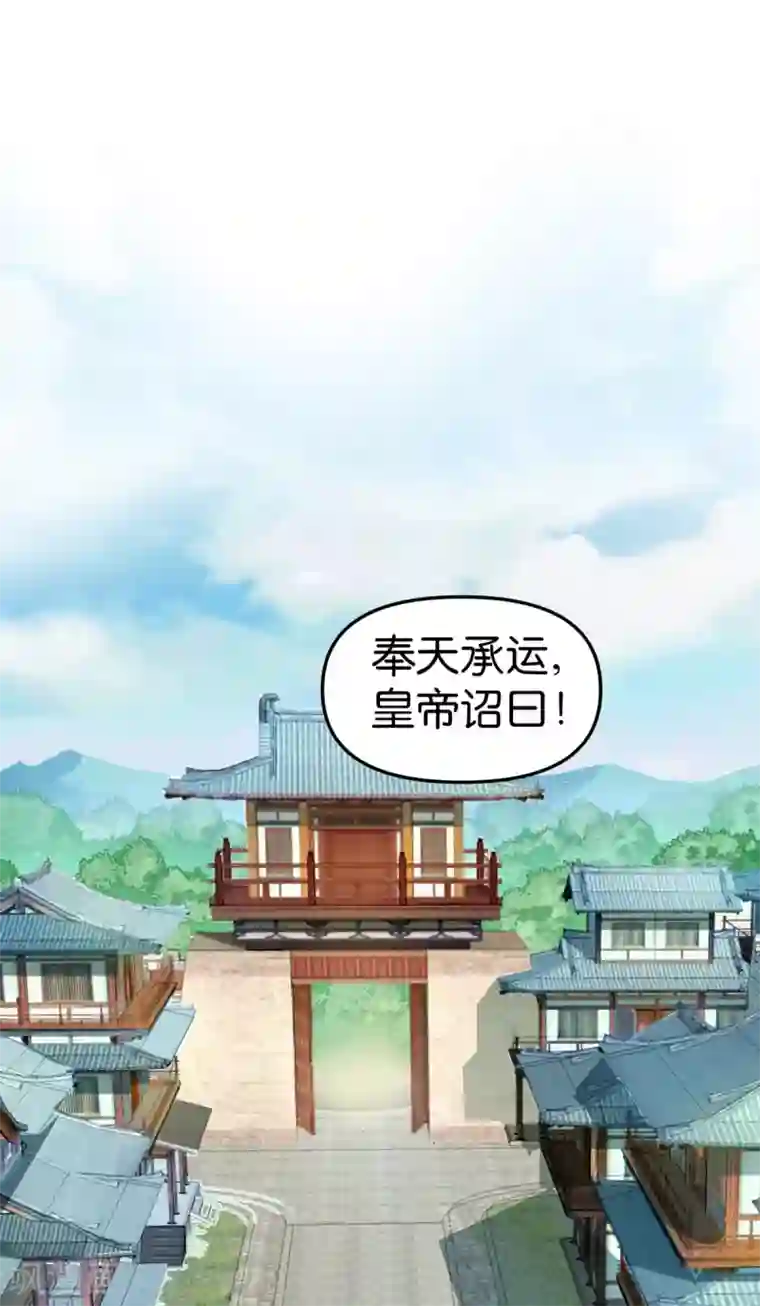 我钱花不完了怎么办？第1话 钱！花不完了怎么办？