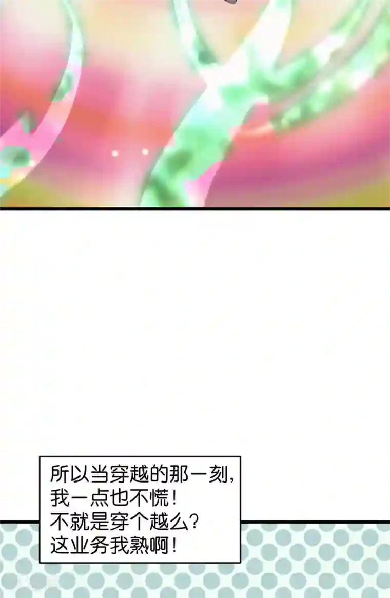 我钱花不完了怎么办？第1话 钱！花不完了怎么办？
