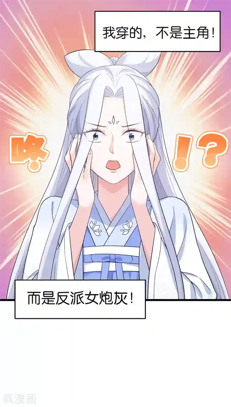 我钱花不完了怎么办？第1话 钱！花不完了怎么办？