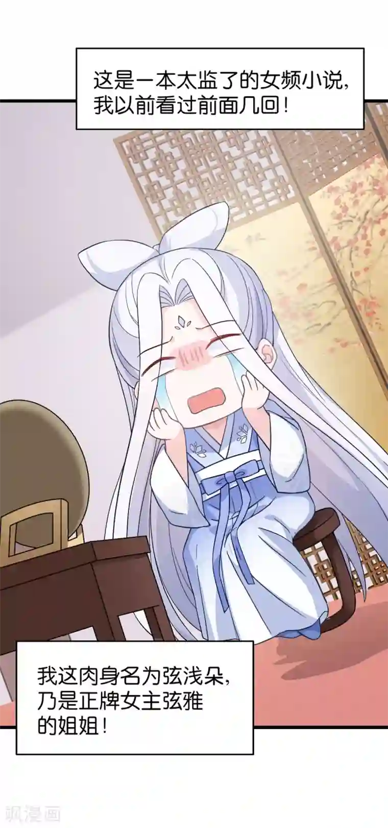 我钱花不完了怎么办？第1话 钱！花不完了怎么办？