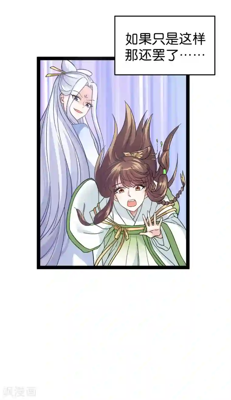 我钱花不完了怎么办？第1话 钱！花不完了怎么办？