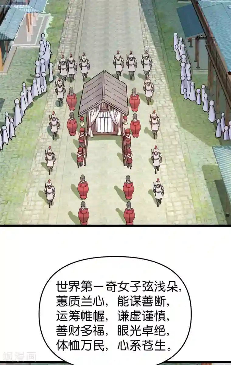 我钱花不完了怎么办？第1话 钱！花不完了怎么办？