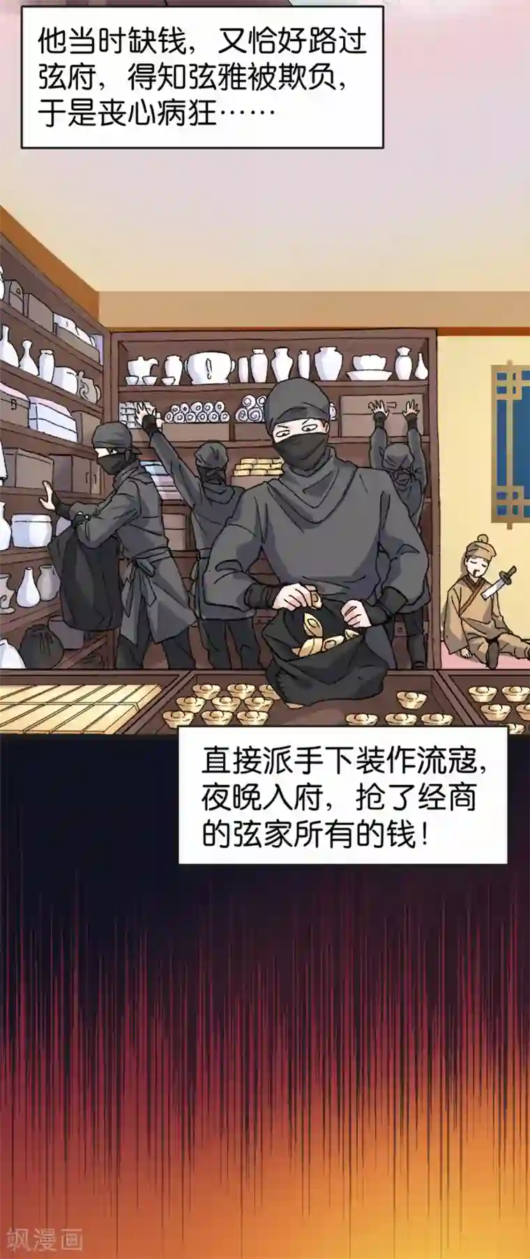 我钱花不完了怎么办？第1话 钱！花不完了怎么办？