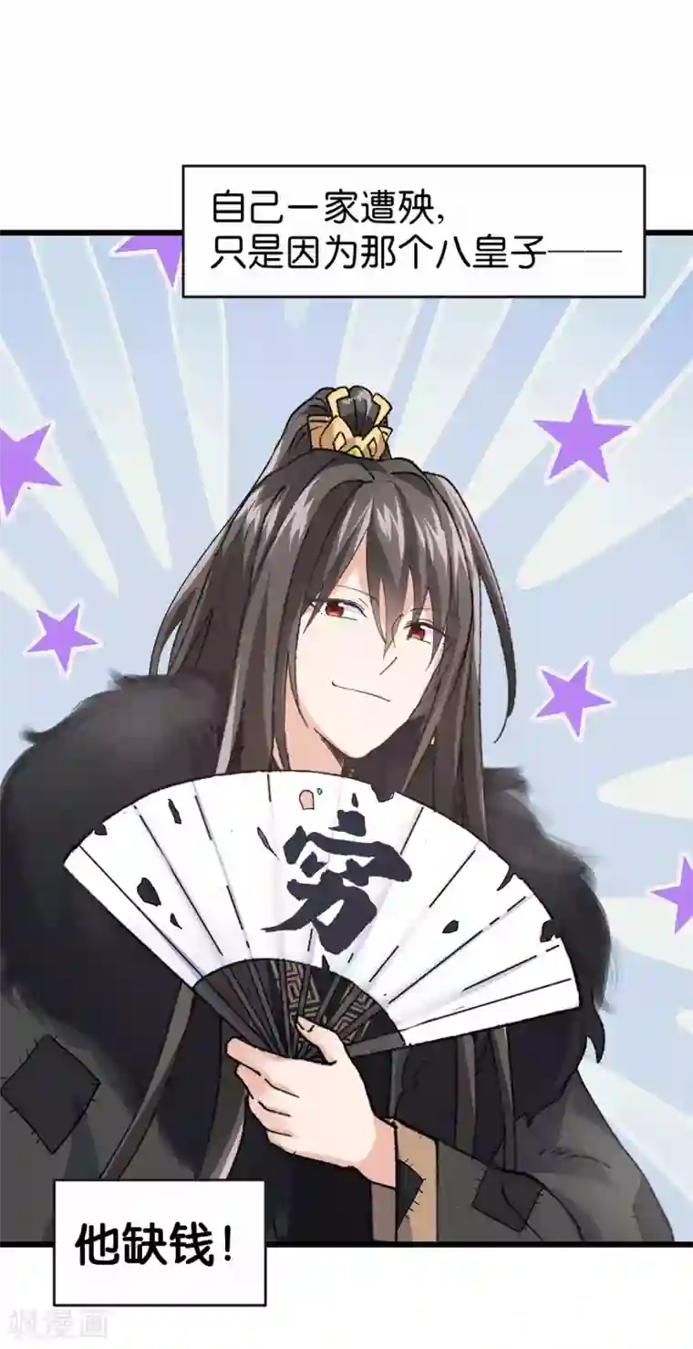 我钱花不完了怎么办？第1话 钱！花不完了怎么办？