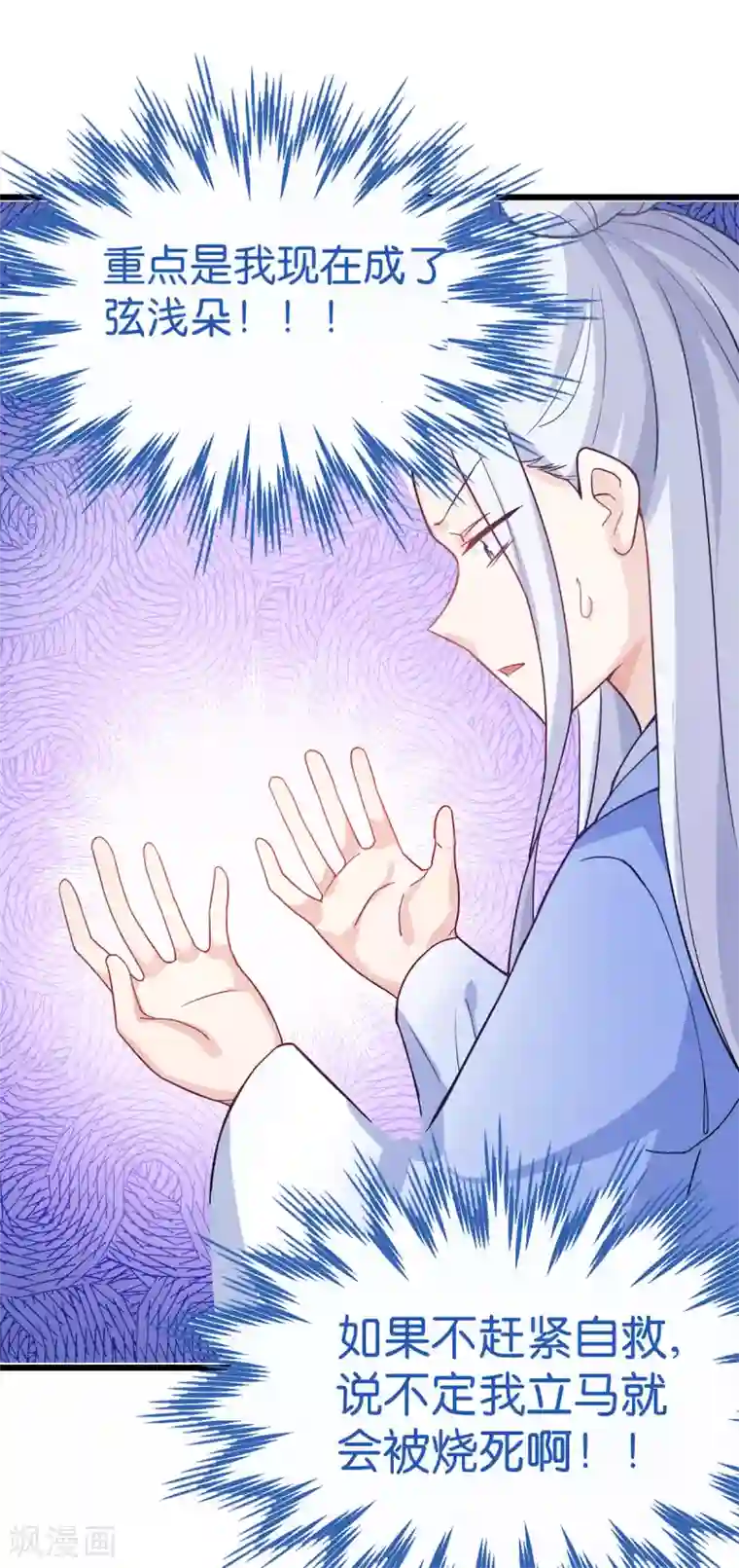 我钱花不完了怎么办？第1话 钱！花不完了怎么办？