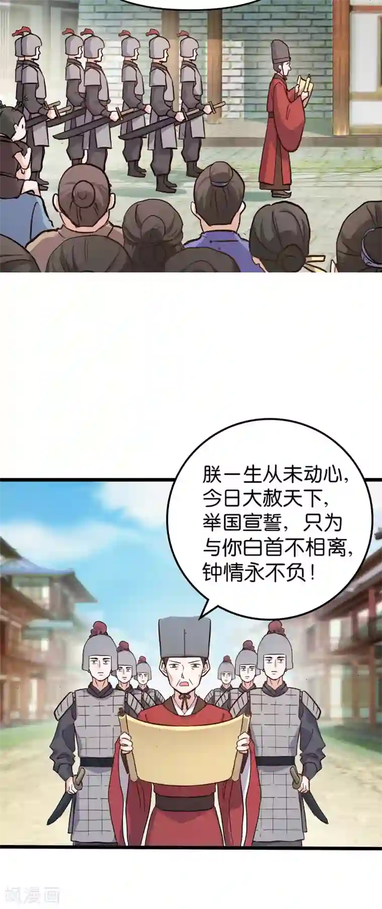 我钱花不完了怎么办？第1话 钱！花不完了怎么办？