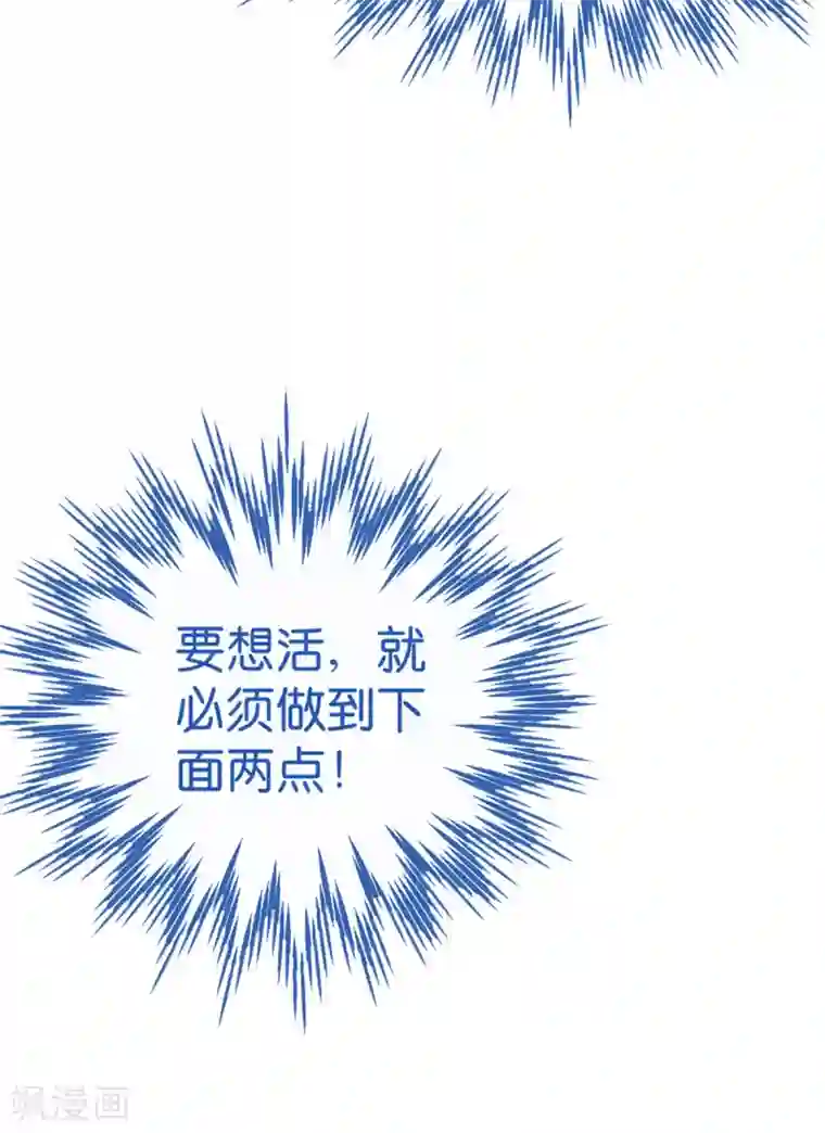 我钱花不完了怎么办？第1话 钱！花不完了怎么办？