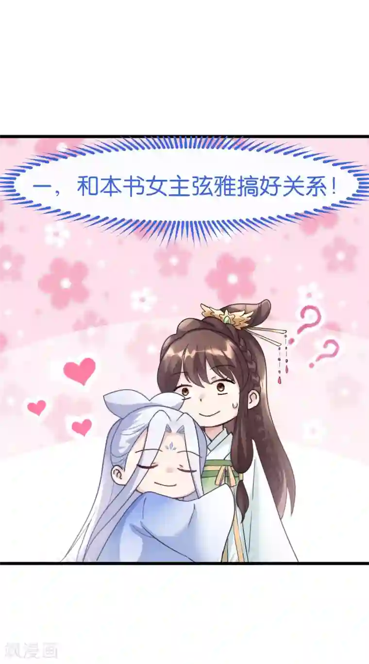 我钱花不完了怎么办？第1话 钱！花不完了怎么办？
