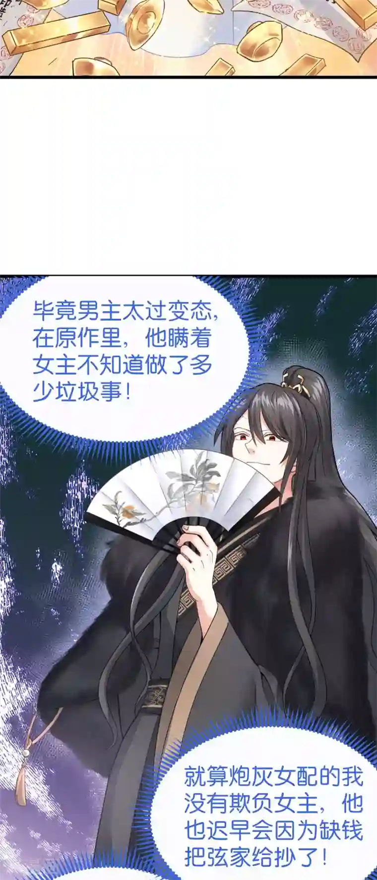 我钱花不完了怎么办？第1话 钱！花不完了怎么办？