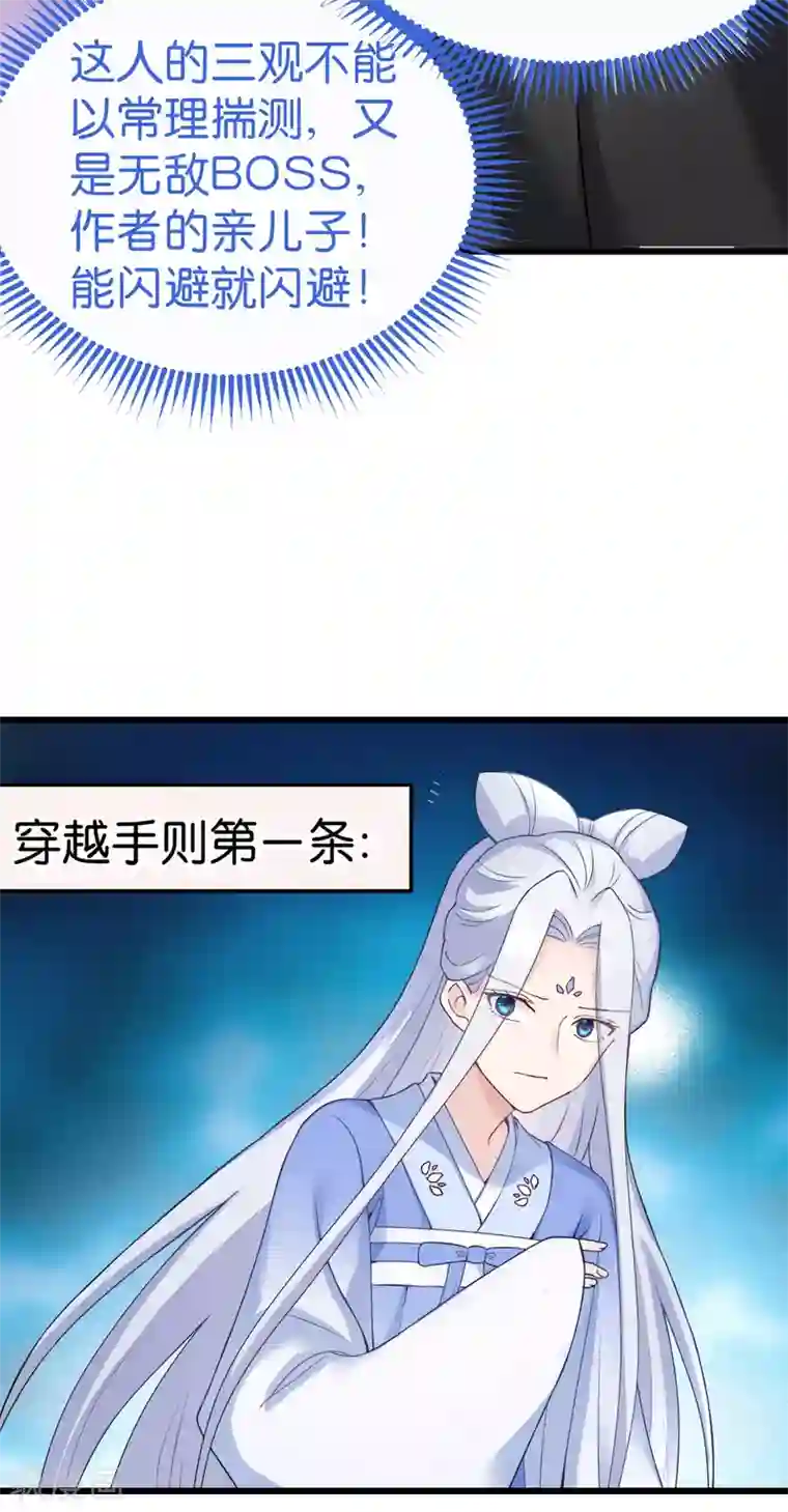 我钱花不完了怎么办？第1话 钱！花不完了怎么办？