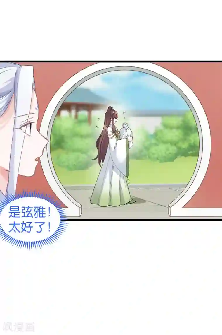 我钱花不完了怎么办？第1话 钱！花不完了怎么办？
