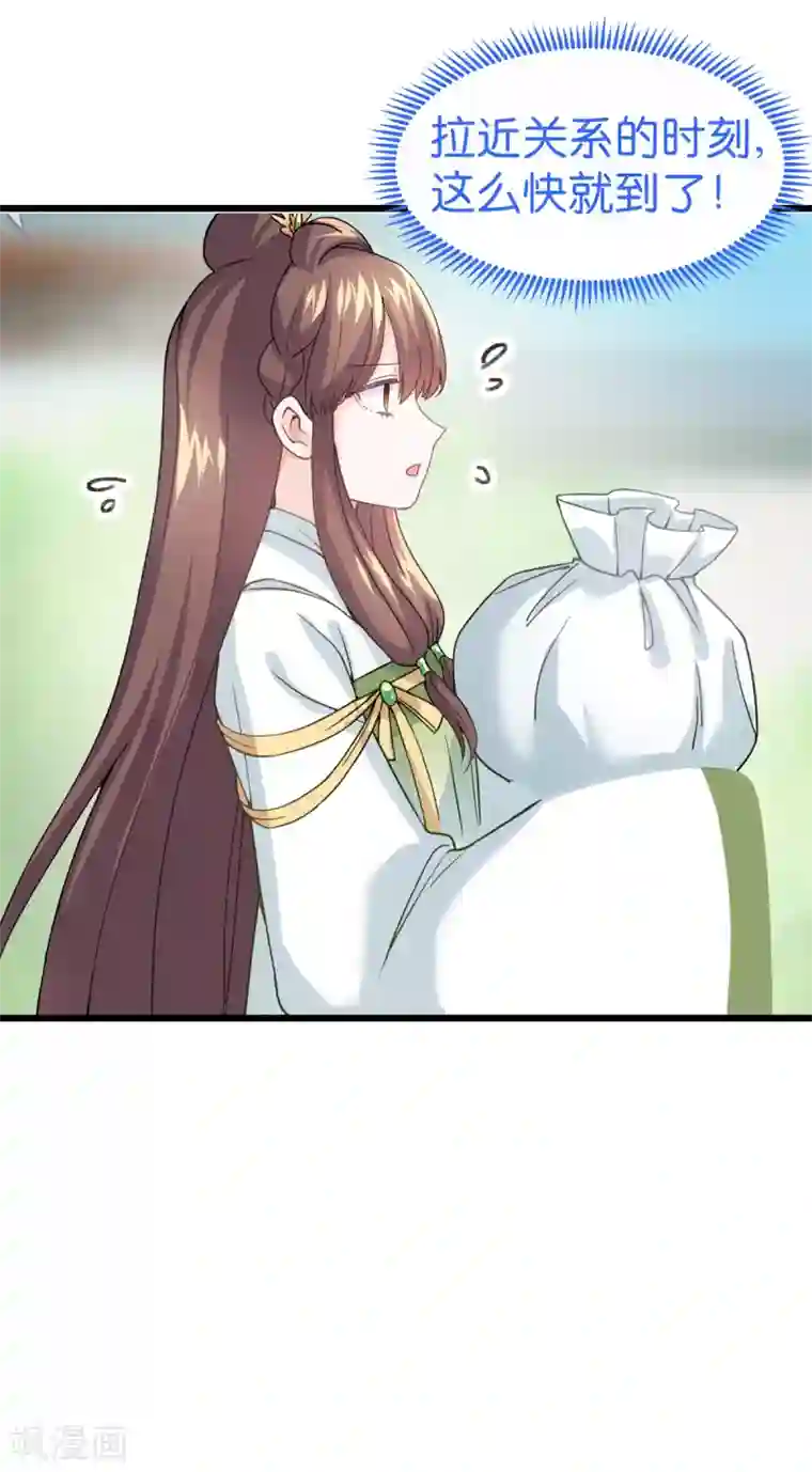 我钱花不完了怎么办？第1话 钱！花不完了怎么办？