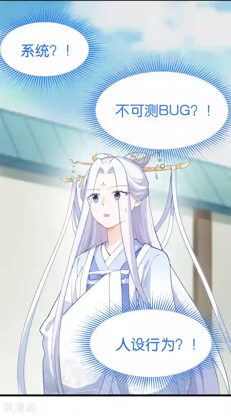 我钱花不完了怎么办？第1话 钱！花不完了怎么办？
