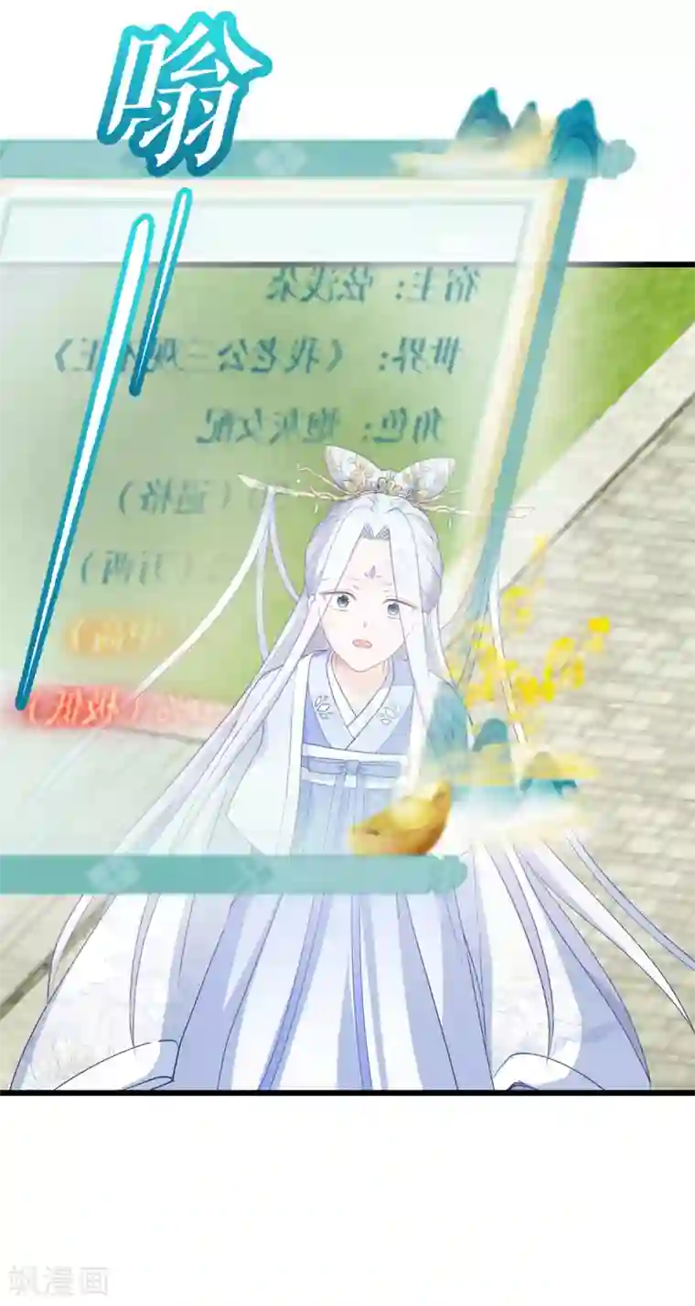 我钱花不完了怎么办？第1话 钱！花不完了怎么办？