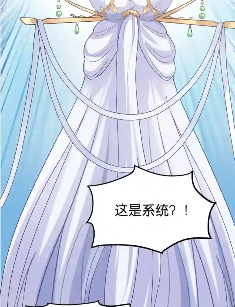 我钱花不完了怎么办？第1话 钱！花不完了怎么办？