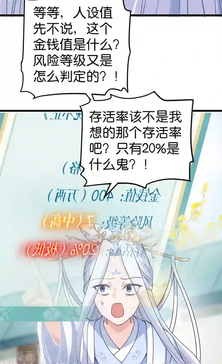 我钱花不完了怎么办？第1话 钱！花不完了怎么办？
