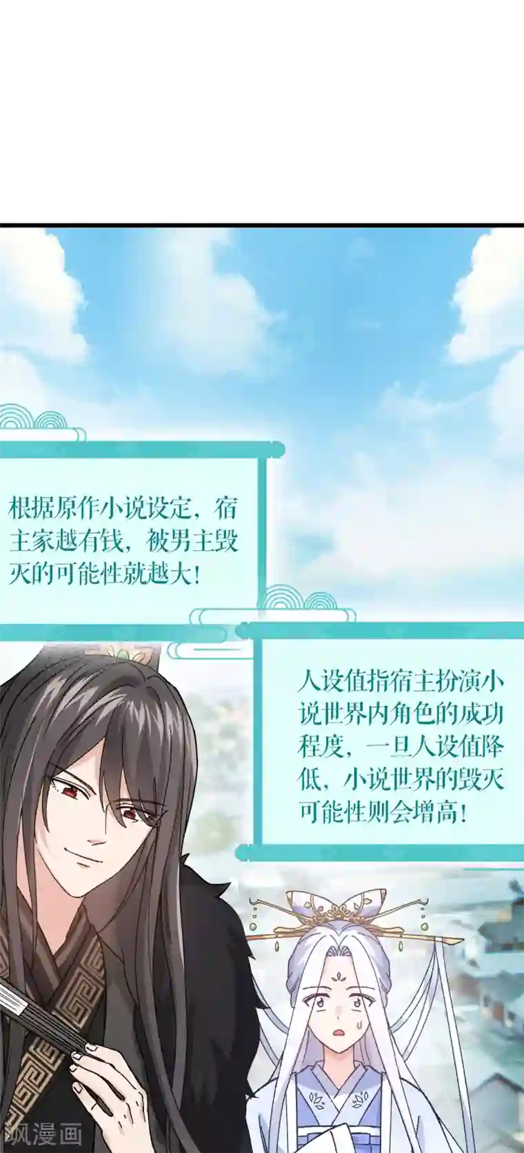 我钱花不完了怎么办？第1话 钱！花不完了怎么办？