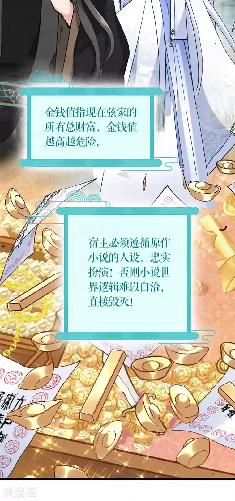 我钱花不完了怎么办？第1话 钱！花不完了怎么办？
