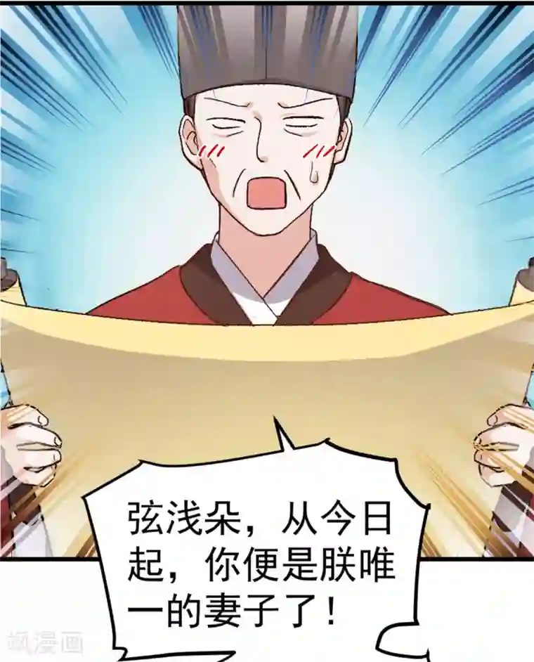 我钱花不完了怎么办？第1话 钱！花不完了怎么办？