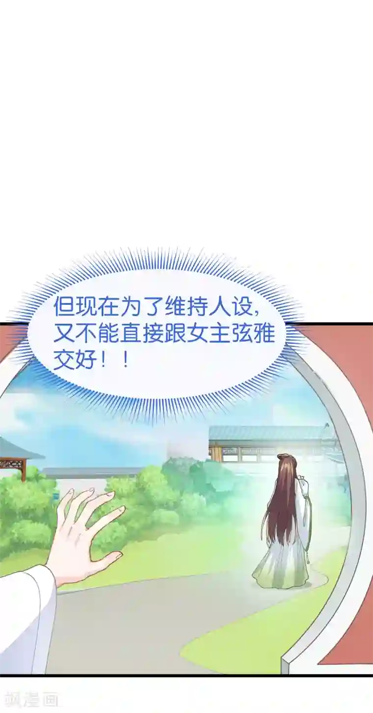 我钱花不完了怎么办？第1话 钱！花不完了怎么办？