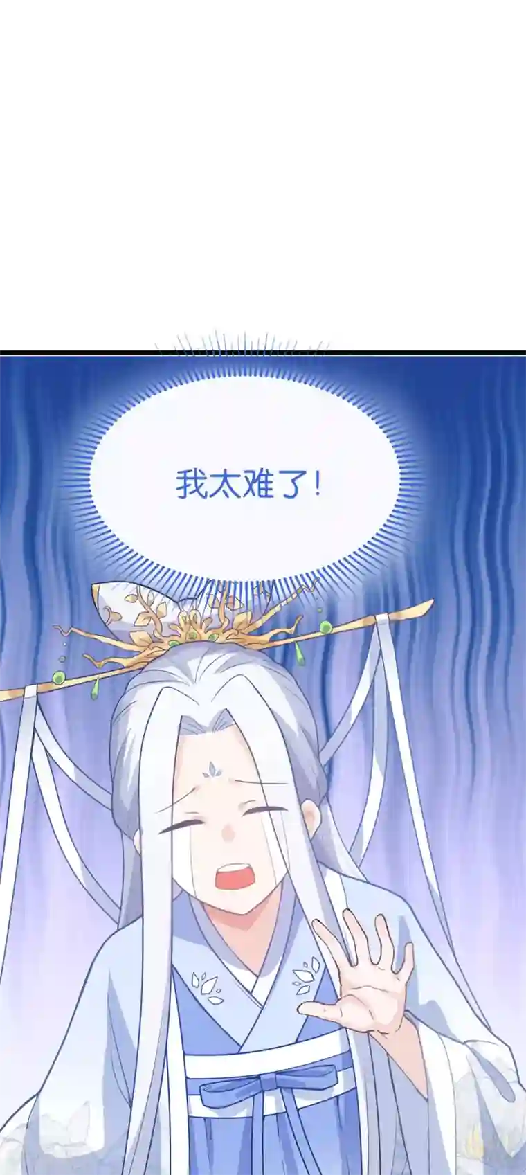我钱花不完了怎么办？第1话 钱！花不完了怎么办？