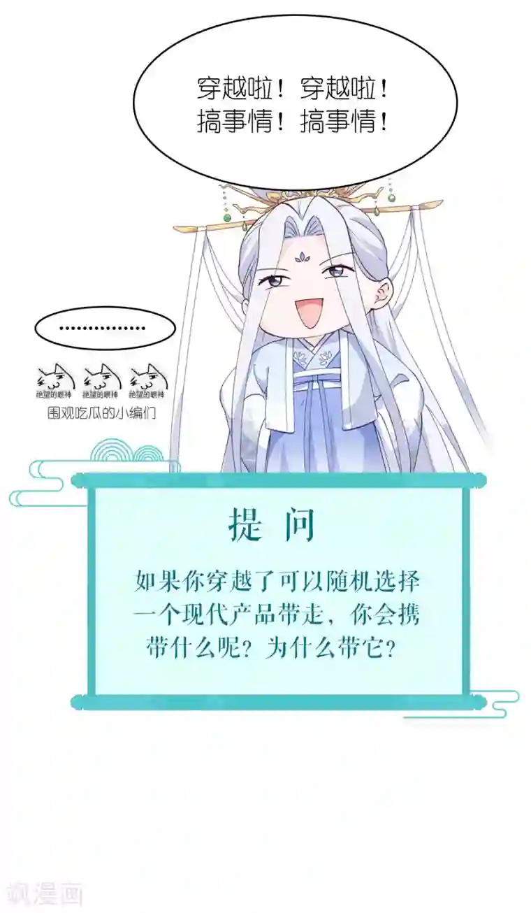 我钱花不完了怎么办？第1话 钱！花不完了怎么办？